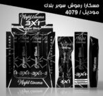 ماسكرا-مايت-سينما-سوبر-بلاك