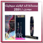 Might Cinema Mascara & Eye Liner